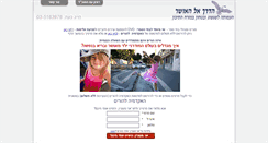 Desktop Screenshot of osher.org.il
